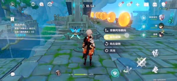 《原神》徇察五風第二天活動攻略