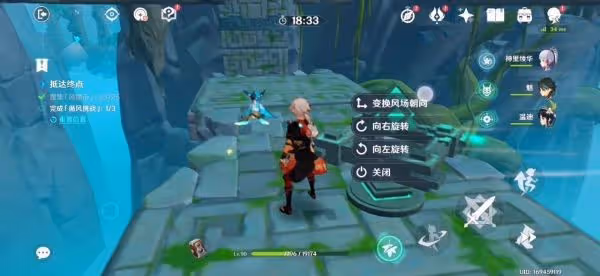 《原神》徇察五風第二天活動攻略