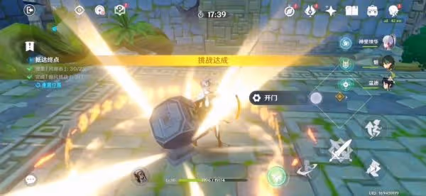 《原神》徇察五風第二天活動攻略