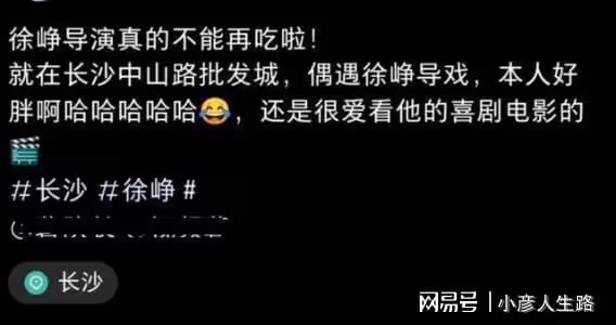 徐崢現身長沙街頭拍戲，身材發福肚腩突出，穿著樸素接地氣