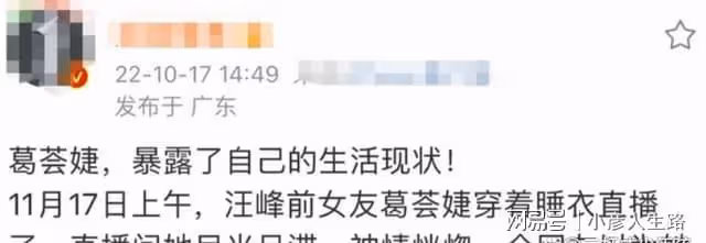 汪峰前妻自曝欠60萬!每天直播十幾個小時賺錢,神情恍惚狀態差