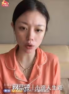 汪峰前妻自曝欠60萬!每天直播十幾個小時賺錢,神情恍惚狀態差