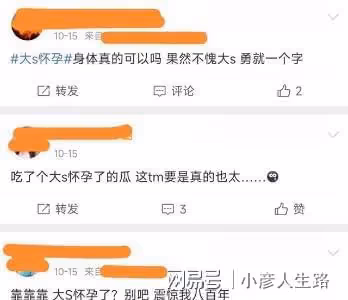 46歲為愛懷孕太瘋狂,大S疑似懷孕惹爭議,網爆S媽親自對台媒打假