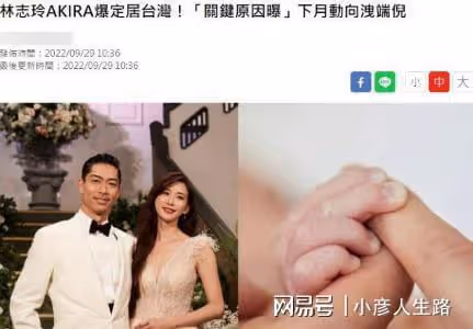 黑澤良平回應與林志玲定居中國台灣:住在哪裡視工作狀況而定