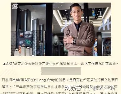 黑澤良平回應與林志玲定居中國台灣:住在哪裡視工作狀況而定