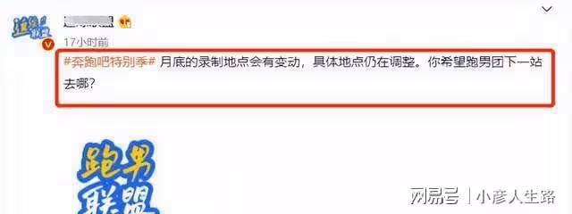 《奔跑吧特別季》蔡徐坤被曝退出,常駐嘉賓變六人,王寶強或回歸