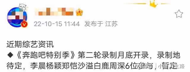 《奔跑吧特別季》蔡徐坤被曝退出,常駐嘉賓變六人,王寶強或回歸