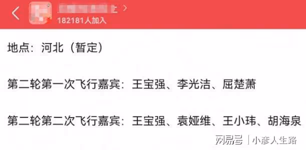 《奔跑吧特別季》蔡徐坤被曝退出,常駐嘉賓變六人,王寶強或回歸