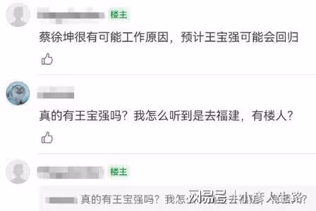 《奔跑吧特別季》蔡徐坤被曝退出,常駐嘉賓變六人,王寶強或回歸