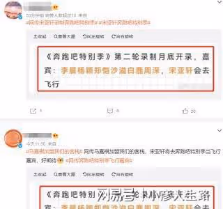 《奔跑吧特別季》蔡徐坤被曝退出,常駐嘉賓變六人,王寶強或回歸
