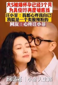 大S被曝懷第三胎,為愛不顧一切選擇大齡生娃,韓國婆婆喜笑顏開
