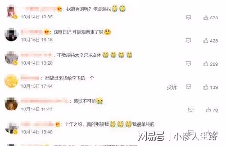 網上傳出TFBOYS2023年計劃,五項活動引人期待,卻被嘲為過氣組合