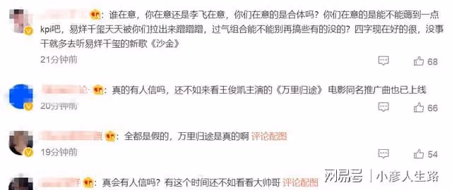 網上傳出TFBOYS2023年計劃,五項活動引人期待,卻被嘲為過氣組合