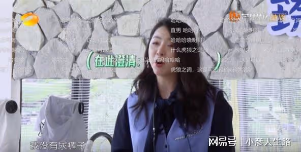 殷桃的雅,黃小蕾的虎