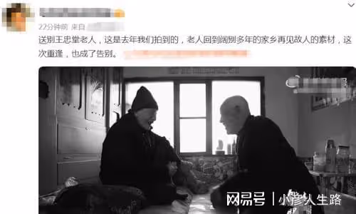 趙本山前輩王忠堂去世!徒弟閆學晶忙宣傳直播,不悼念師父引爭議