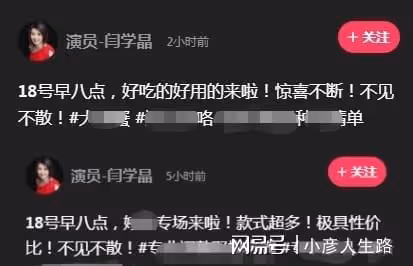趙本山前輩王忠堂去世!徒弟閆學晶忙宣傳直播,不悼念師父引爭議
