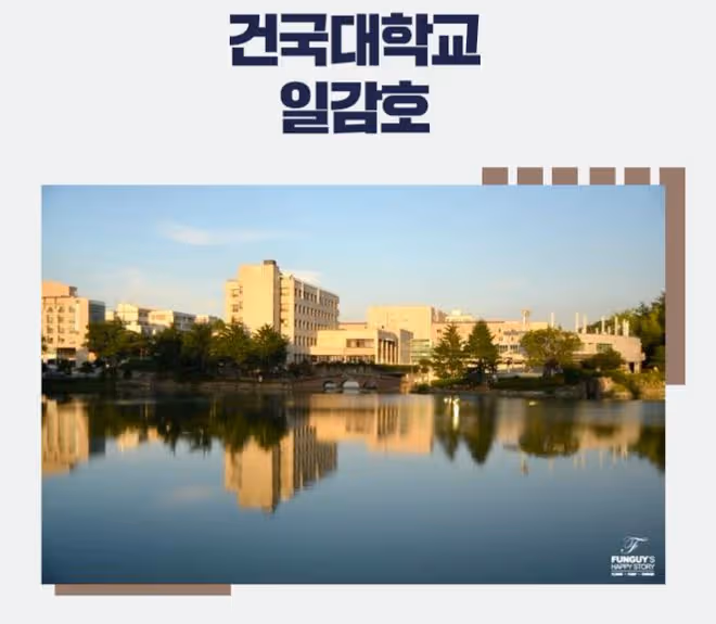 真真假假？那些關於韓國大學的一些傳說（上）