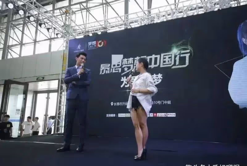 何潔腳踩恨天高穿超短褲現身樓盤開業典禮,舞台簡陋唱得倒挺賣力