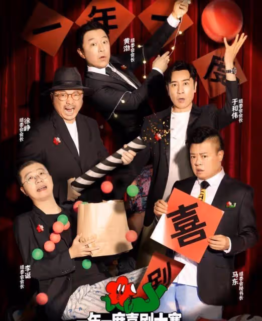 《一年一度喜劇大賽》首播,出圈的作品,尷尬的導師,加戲的後期