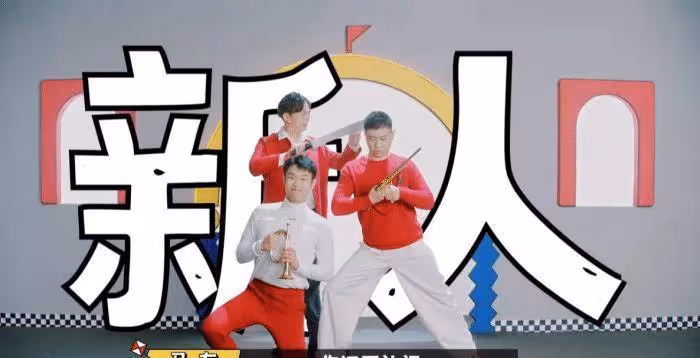 《一年一度喜劇大賽》首播,出圈的作品,尷尬的導師,加戲的後期