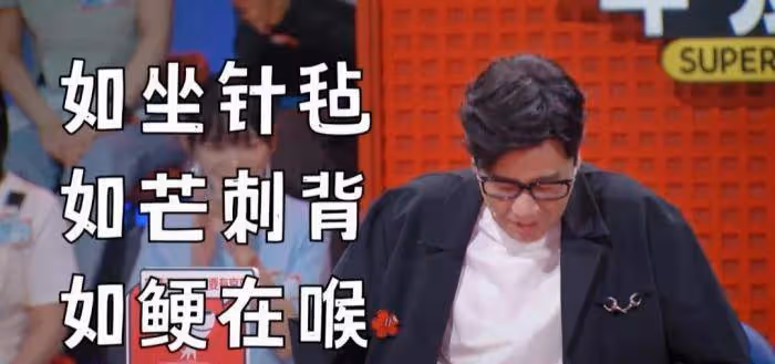 《一年一度喜劇大賽》首播,出圈的作品,尷尬的導師,加戲的後期