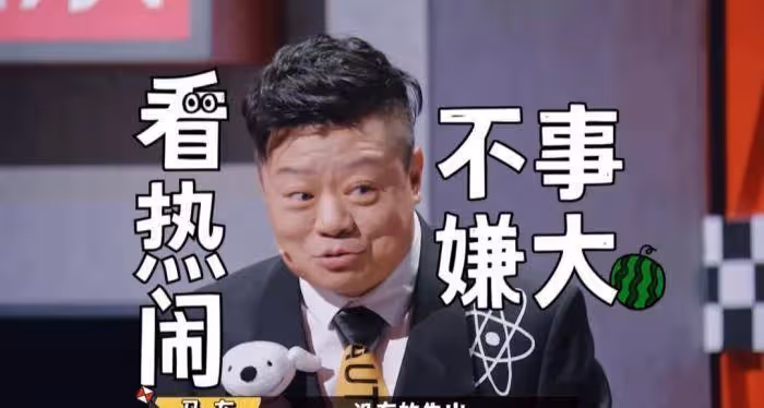 《一年一度喜劇大賽》首播,出圈的作品,尷尬的導師,加戲的後期
