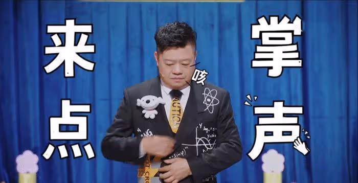 《一年一度喜劇大賽》首播,出圈的作品,尷尬的導師,加戲的後期