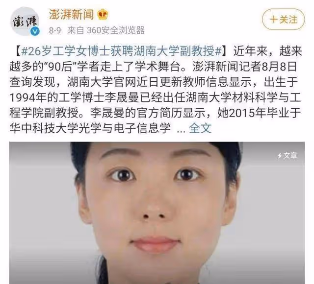 高顏值科學家拒絕留洋,被稱為「半導體奇女子」,成長經歷很任性
