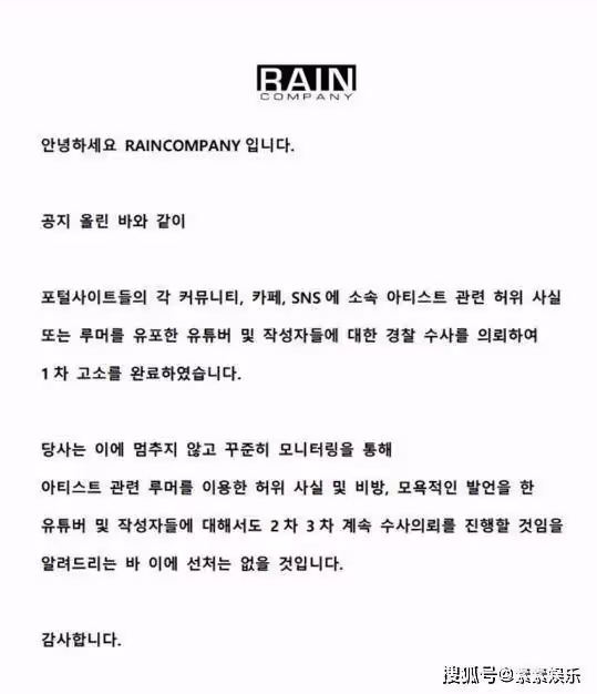 Rain起訴婚外戀造謠者，女方生活照公開，妻子金泰希全力支持