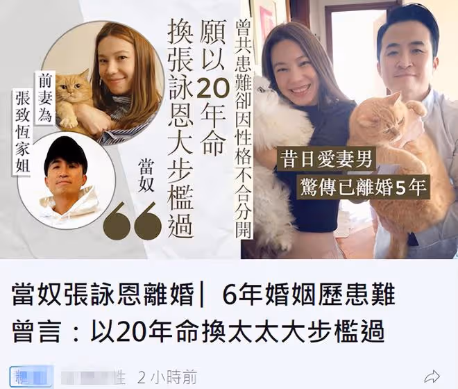 48歲男星宣布離婚,稱復合等下輩子!曾願用20年命換中風妻子甦醒