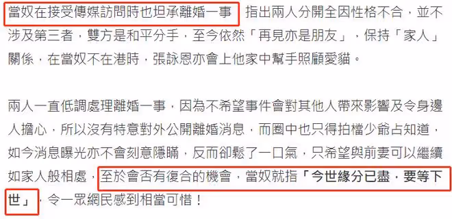 48歲男星宣布離婚,稱復合等下輩子!曾願用20年命換中風妻子甦醒