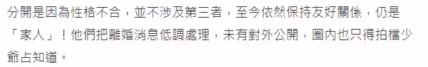 48歲男星承認秘密離婚5年!6年婚姻歷經磨難,直言復合等下輩子