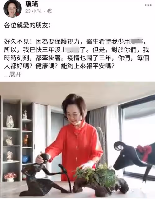 84歲瓊瑤罕曬新家日常！一頭濃密黑髮氣色紅潤，發文否認失智傳聞