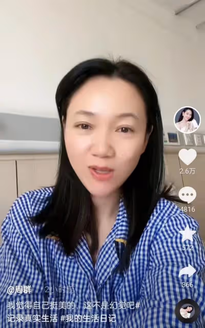 主持人周群住進醫院!麻藥勁沒過頭暈臉色蒼白,手術後複查引擔憂