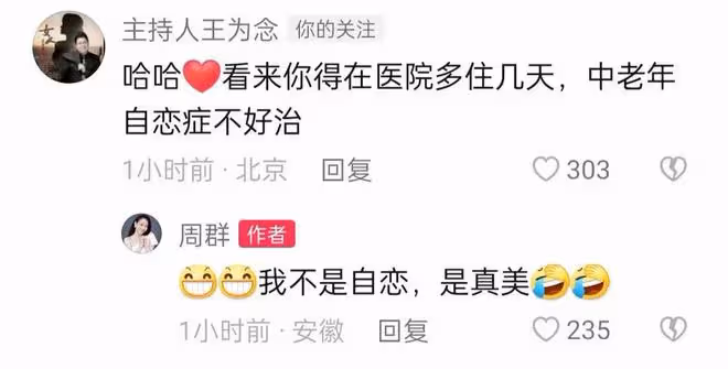 主持人周群住進醫院!麻藥勁沒過頭暈臉色蒼白,手術後複查引擔憂