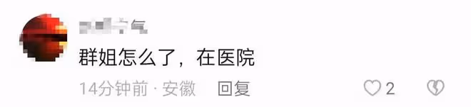 主持人周群住進醫院!麻藥勁沒過頭暈臉色蒼白,手術後複查引擔憂