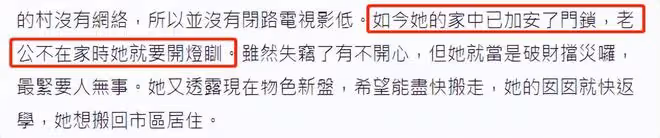 「小黎姿」湯怡被入室偷盜!損失現金名表超10萬,窗被撬房間凌亂