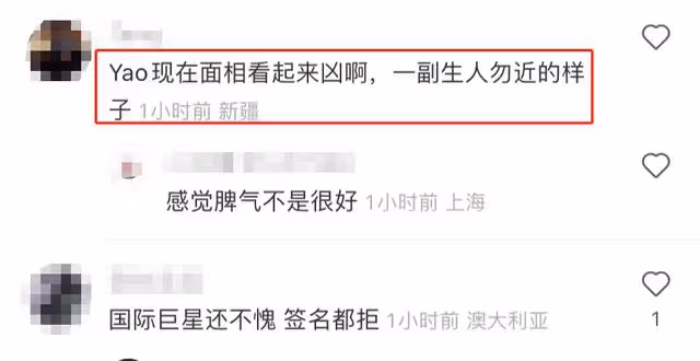 姚明現身澳洲酒店!拒絕簽名被指脾氣差,2米26坐小凳子顯拘束