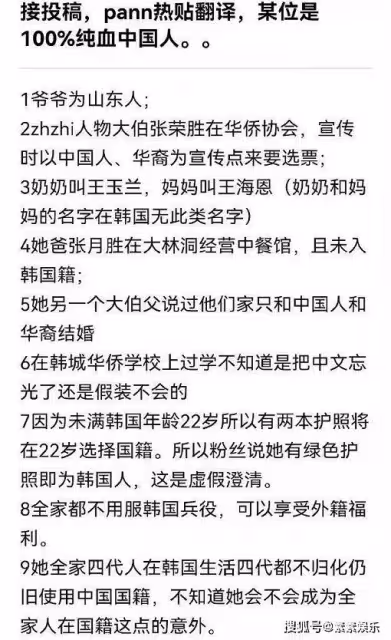 張元英發簪事件升級，祖籍血統被扒在山東，國外粉絲集體塌房