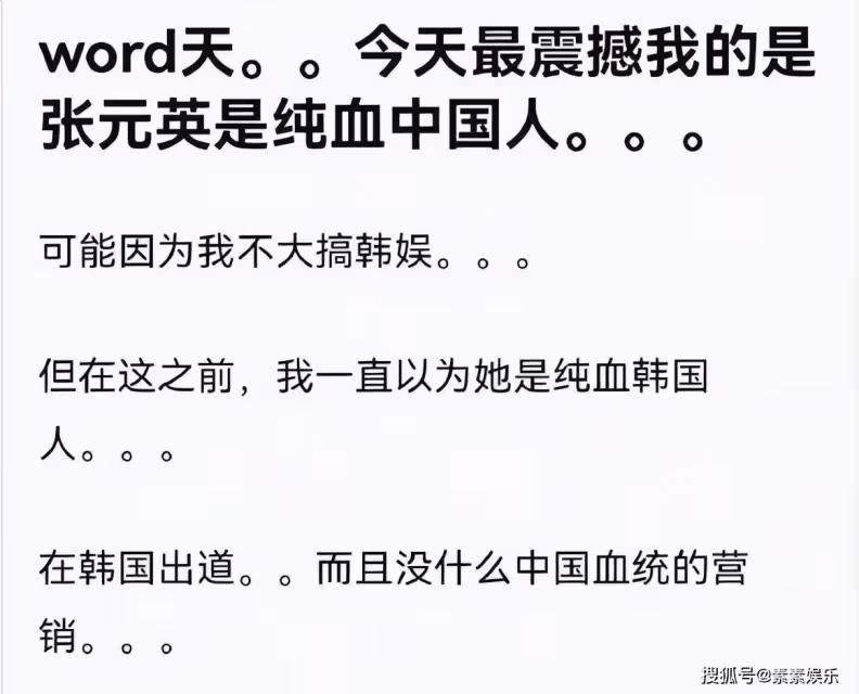 張元英發簪事件升級，祖籍血統被扒在山東，國外粉絲集體塌房