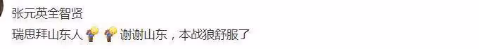 張元英發簪事件升級,祖籍血統被扒在山東,國外粉絲集體塌房