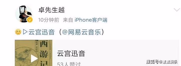 周迅男友官宣戀情,周迅48歲獲得卓越的花式表白,用音樂玩浪漫