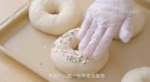 六個口味的貝果