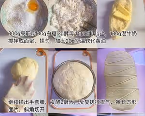 奶香牛角包，鬆軟香甜零失敗，早餐必備