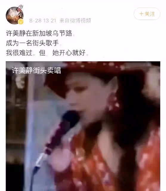 47歲天后變瘋女「被送進精神病院」！為愛癡狂淪落街頭　她被家人奪走財產：將一手好牌打爛