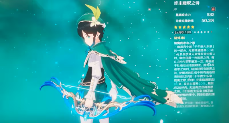 原神：限定五星弓箭武器解析，你都了解嗎？看看哪把適合你吧！