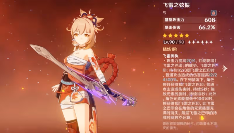 原神：限定五星弓箭武器解析，你都了解嗎？看看哪把適合你吧！
