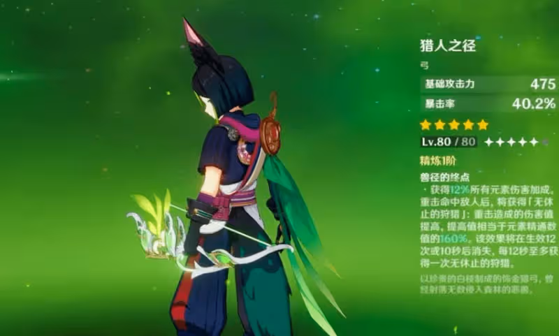 原神：限定五星弓箭武器解析，你都了解嗎？看看哪把適合你吧！