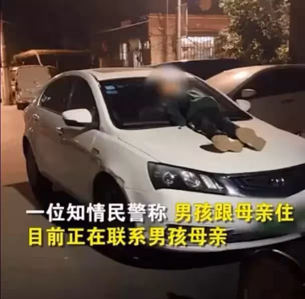 父母離婚不要他！9歲男孩「跪求媽媽開門」被拒絕　夜宿「路邊車頂」凍到發抖超心酸