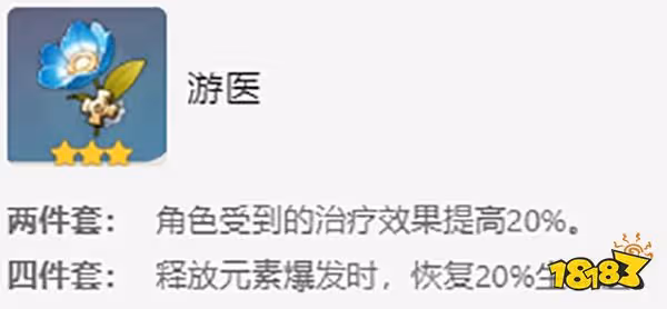 原神芭芭拉值得培養嗎？ 芭芭拉武器聖遺物搭配推薦一覽